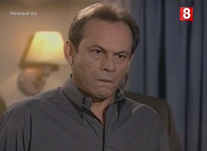 Нежный яд 108 серия Нежный яд 108 серия