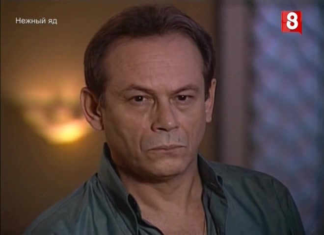 Нежный яд 111 серия Нежный яд 111 серия