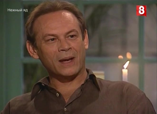 Нежный яд 117 серия Нежный яд 117 серия