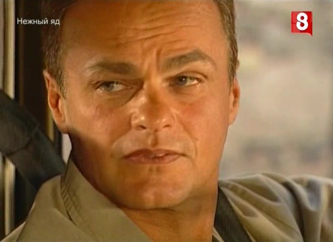 Нежный яд 122 серия Нежный яд 122 серия
