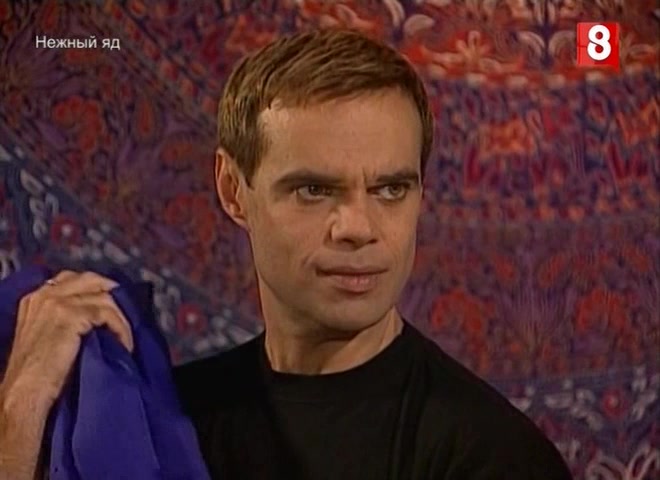 Нежный яд 130 серия Нежный яд 130 серия