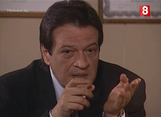 Нежный яд 134 серия Нежный яд 134 серия