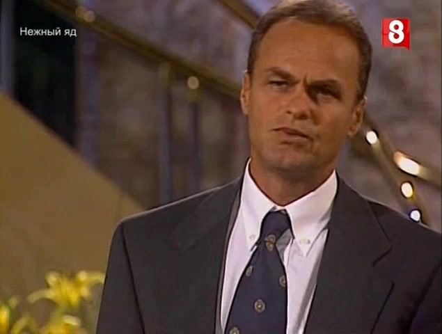 Нежный яд 2 серия