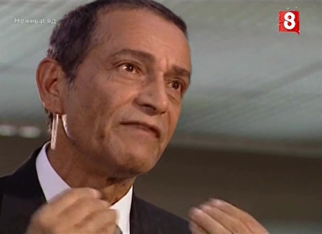 Нежный яд 33 серия Нежный яд 33 серия