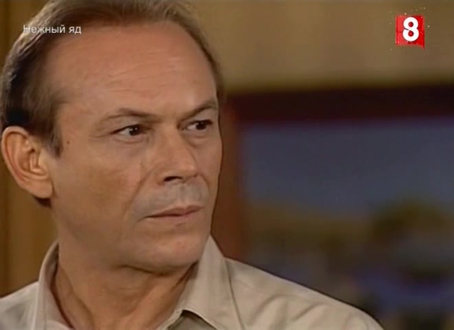 Нежный яд 37 серия Нежный яд 37 серия