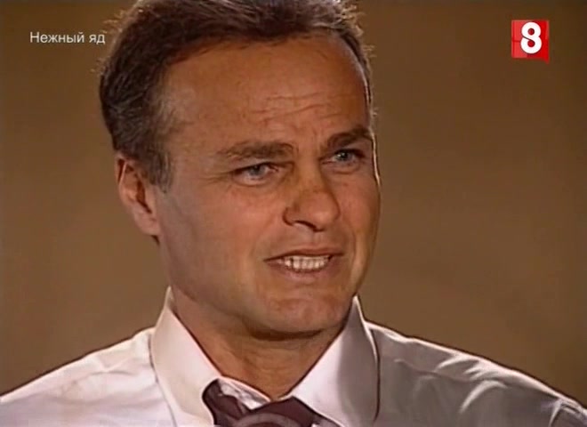 Нежный яд 43 серия Нежный яд 43 серия