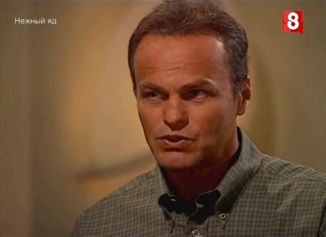 Нежный яд 7 серия Нежный яд 7 серия