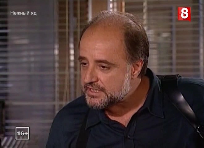 Нежный яд 73 серия Нежный яд 73 серия