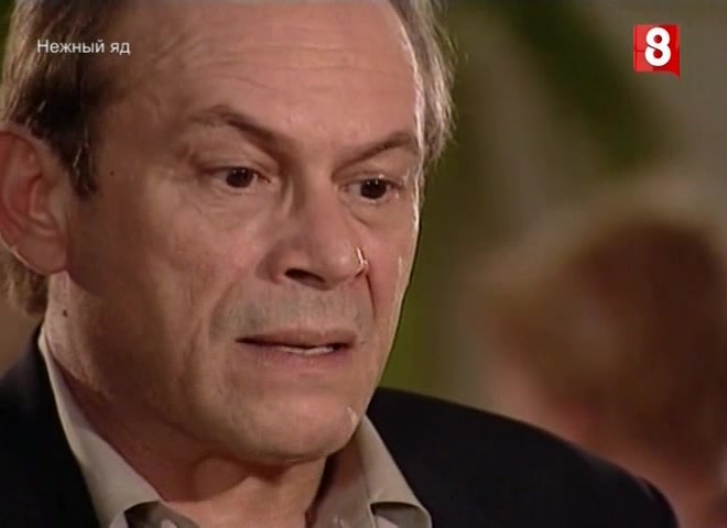 Нежный яд 74 серия Нежный яд 74 серия