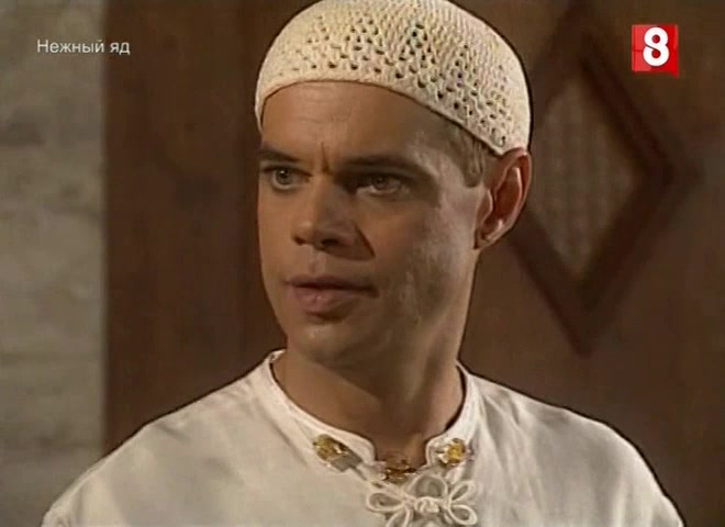 Нежный яд 88 серия Нежный яд 88 серия