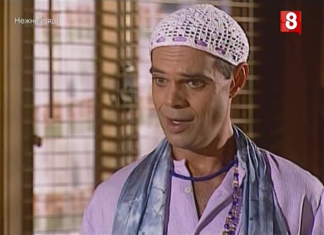 Нежный яд (1999) 9 серия