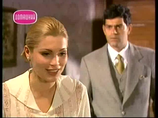 Голос сердца (2005) 53 серия