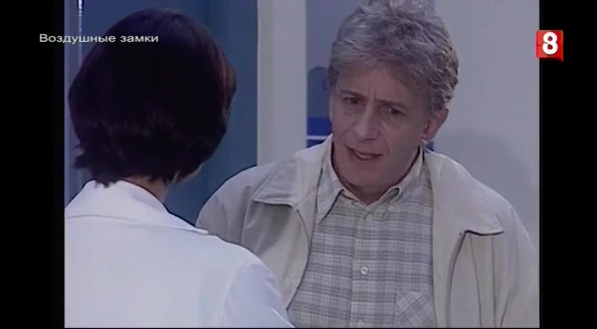 Воздушные замки 11 серия