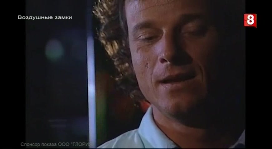 Воздушные замки 118 серия