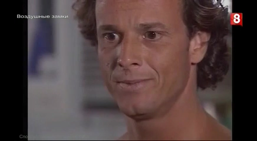 Воздушные замки 12 серия