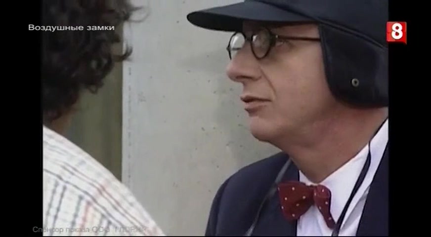 Воздушные замки 123 серия