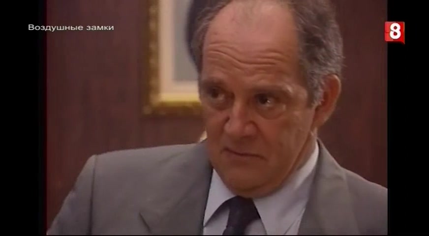 Воздушные замки 13 серия