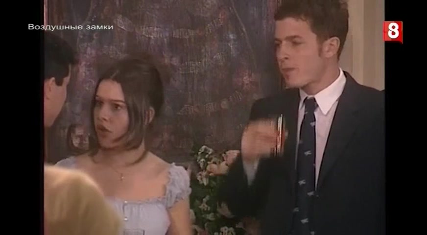 Воздушные замки 137 серия