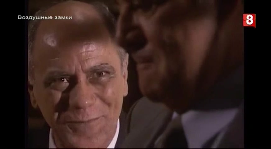 Воздушные замки 32 серия