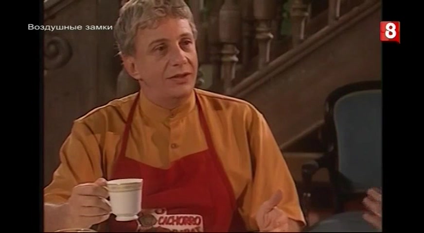 Воздушные замки 43 серия