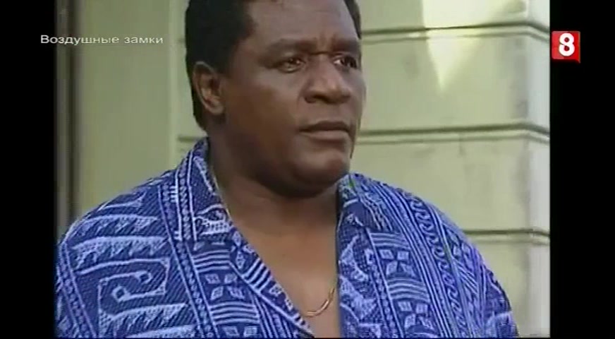 Воздушные замки 48 серия