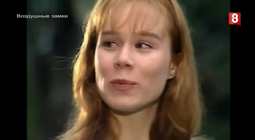 Воздушные замки 57 серия