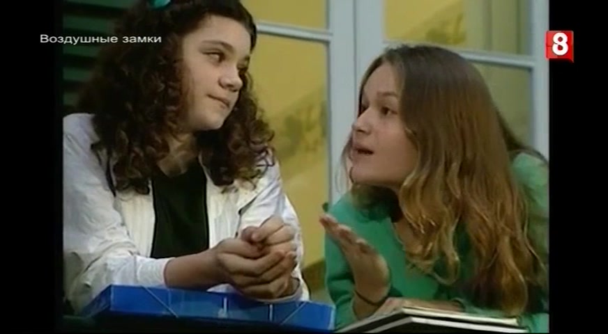 Воздушные замки 63 серия Воздушные замки 63 серия
