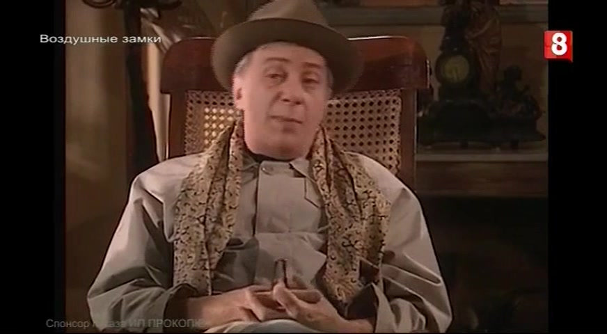 Воздушные замки 67 серия Воздушные замки 67 серия