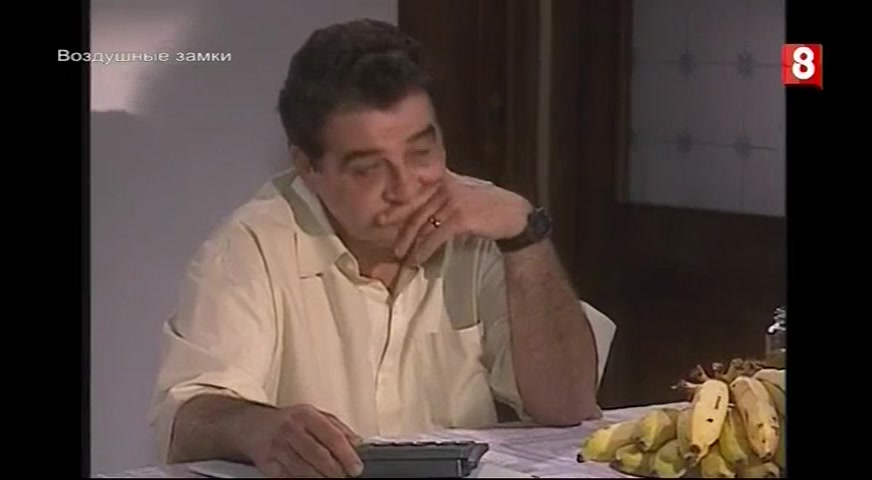 Воздушные замки 74 серия