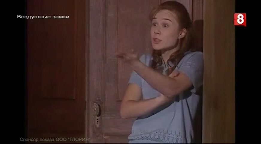 Воздушные замки 76 серия