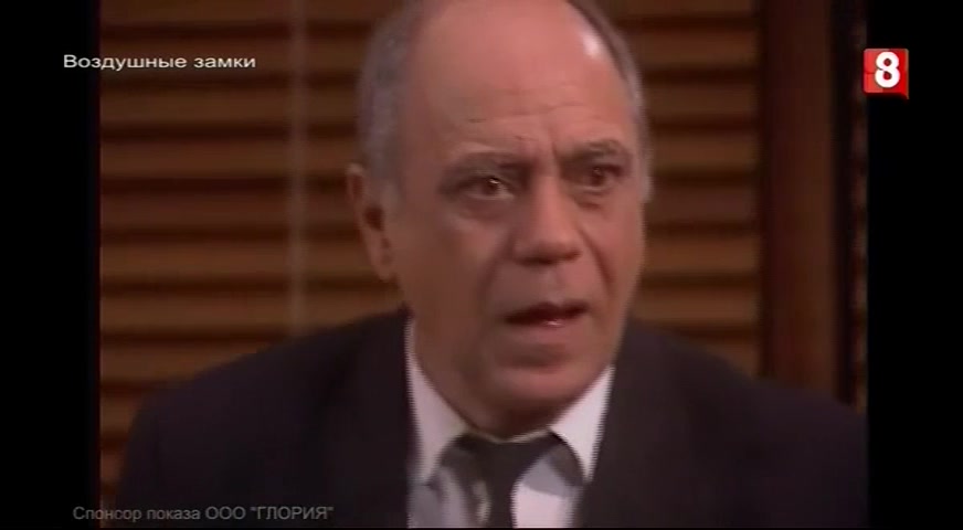 Воздушные замки 82 серия