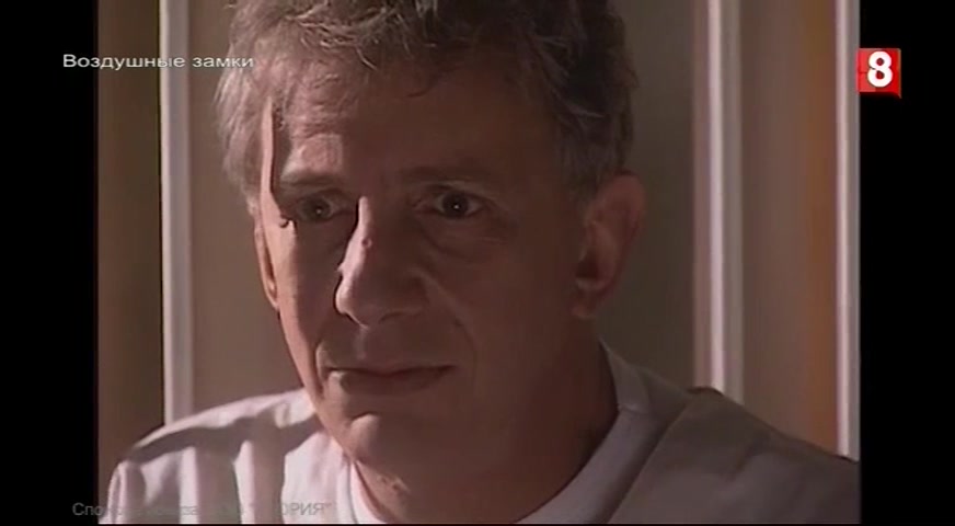 Воздушные замки 99 серия