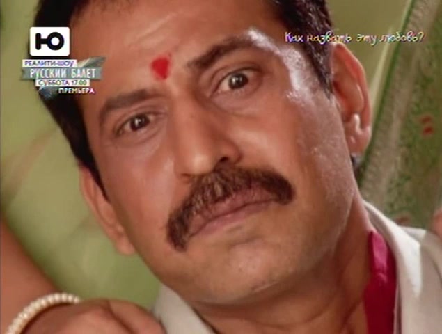 Как назвать эту любовь? 117 серия Как назвать эту любовь? 117 серия