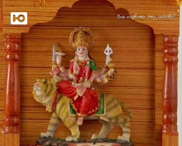 Как назвать эту любовь? 14 серия