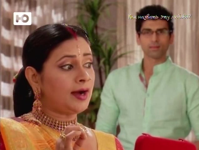 Как назвать эту любовь? 168 серия Как назвать эту любовь? 168 серия