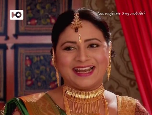 Как назвать эту любовь? 189 серия Как назвать эту любовь? 189 серия