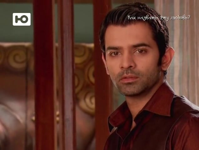 Как назвать эту любовь? 201 серия