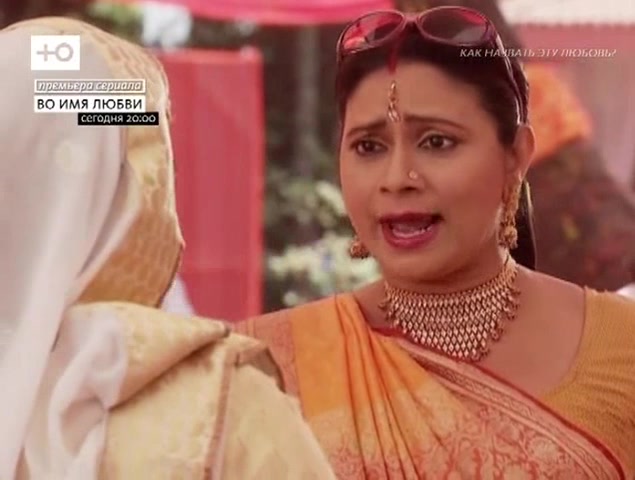 Как назвать эту любовь? 212 серия