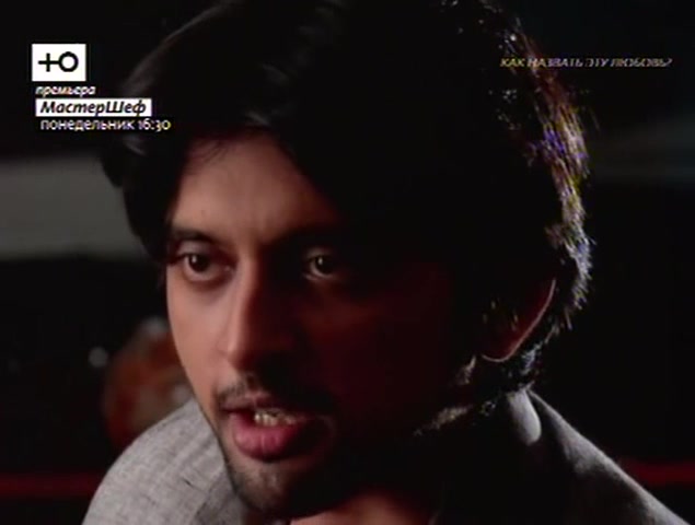 Как назвать эту любовь? 255 серия Как назвать эту любовь? 255 серия