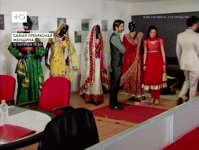 Как назвать эту любовь? 397 серия Как назвать эту любовь? 397 серия