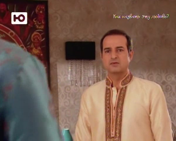 Как назвать эту любовь? 67 серия Как назвать эту любовь? 67 серия