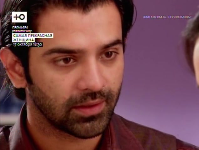 Как назвать эту любовь? 1 серия Как назвать эту любовь? 1 серия