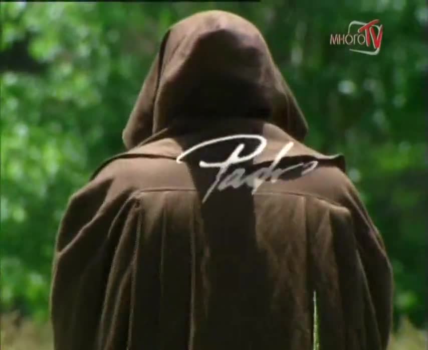 Падре Корахе (2004) 173 серия