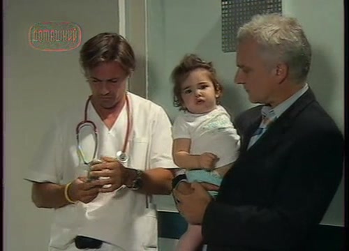 Телохранитель 197 серия