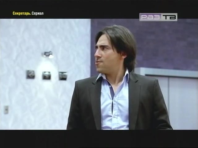 Секретарь 4 серия Секретарь 4 серия