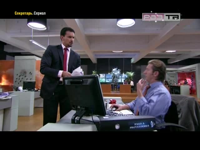 Секретарь 87 серия Секретарь 87 серия