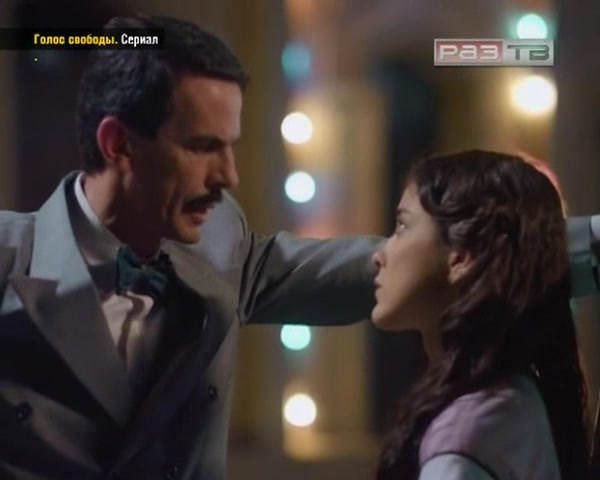 Голос свободы 2 серия