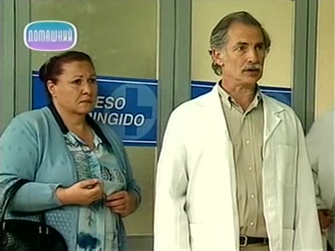 Мачо (2003) 139 серия