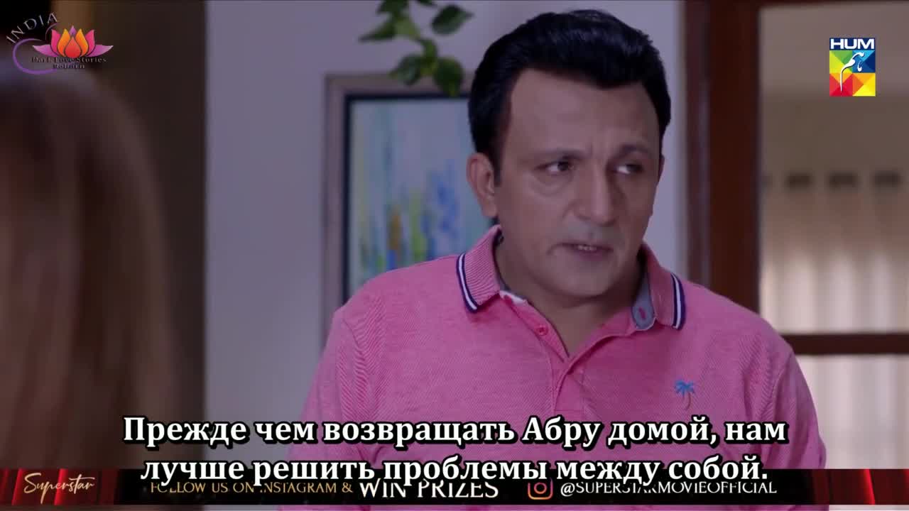 Мир и Абру 30 серия