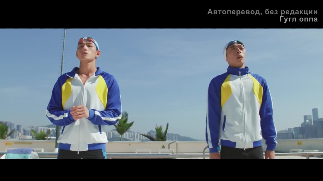 Я пловец 10 серия Я пловец 10 серия